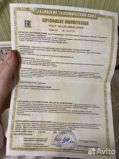 Лампа от желтушки