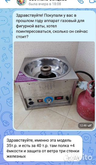 Газовый аппарат для фигурной сахарной ваты