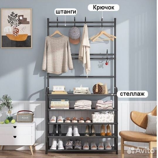 Вешалка напольная с обувницей