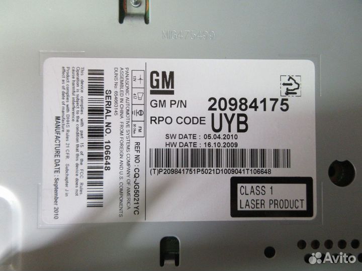 Магнитола Шевроле Авео Т300 Круз - штатная CD