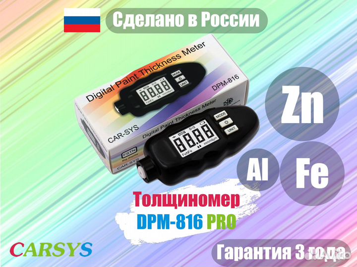 Carsys DPM-816 PRO Толщиномер краски лкп