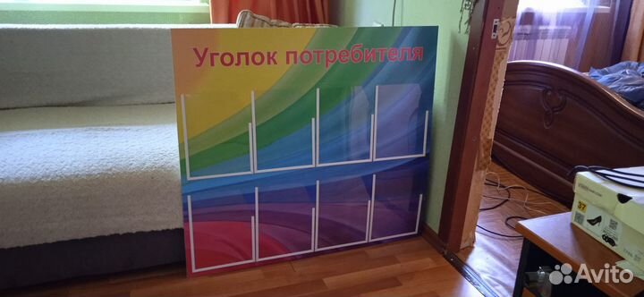 Стенд уголок потребителя