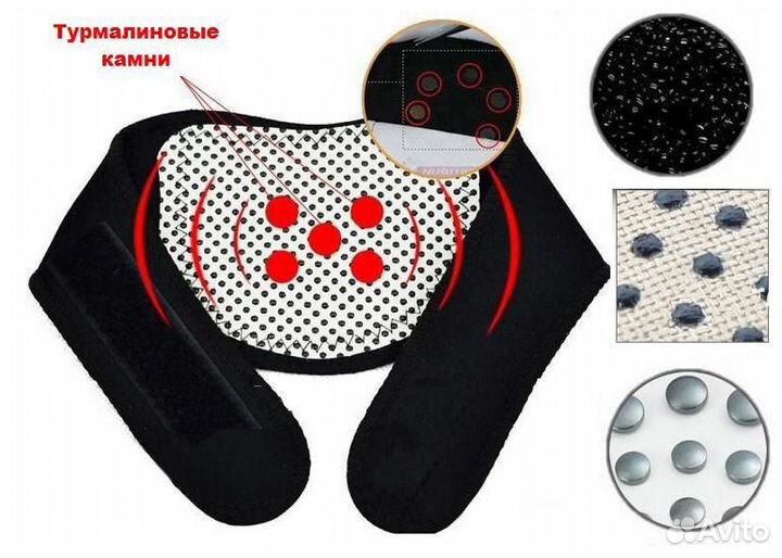 Турмалиновая накладка на шею