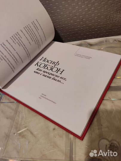 Книга Иосиф Кобзон + Диска