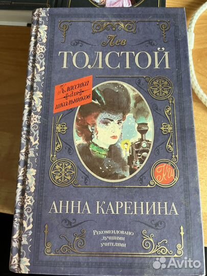 Анна Каренина