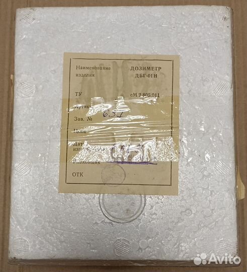 Дозиметр дбг-01Н
