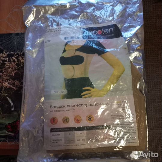 Бандаж послеоперационный для грудной клетки