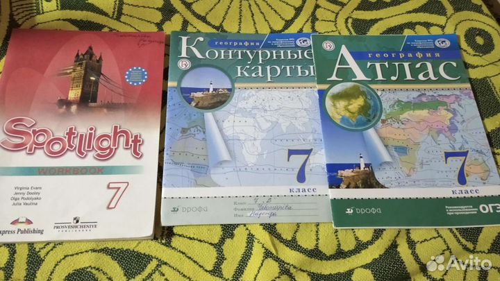 Атлас на 6,7 класс