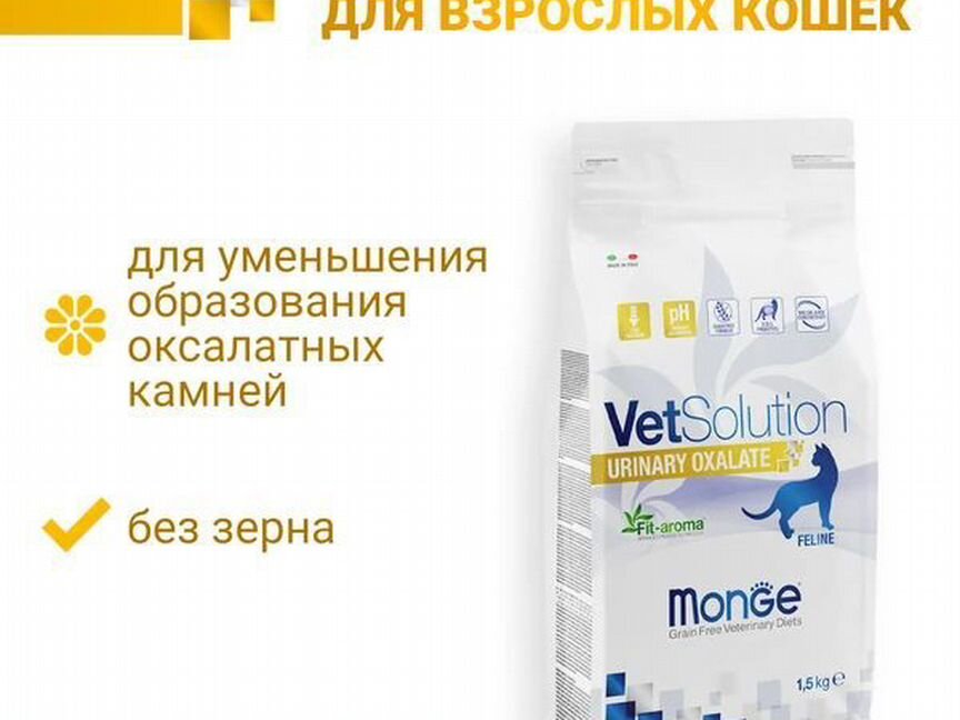 Корм Monge VetSolution Cat Urinary Oxalate