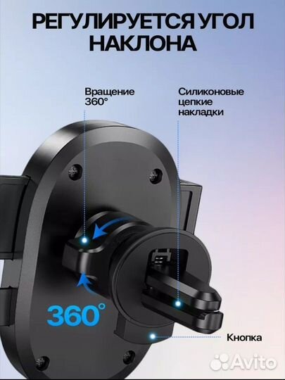 Подставка для телефона в машину