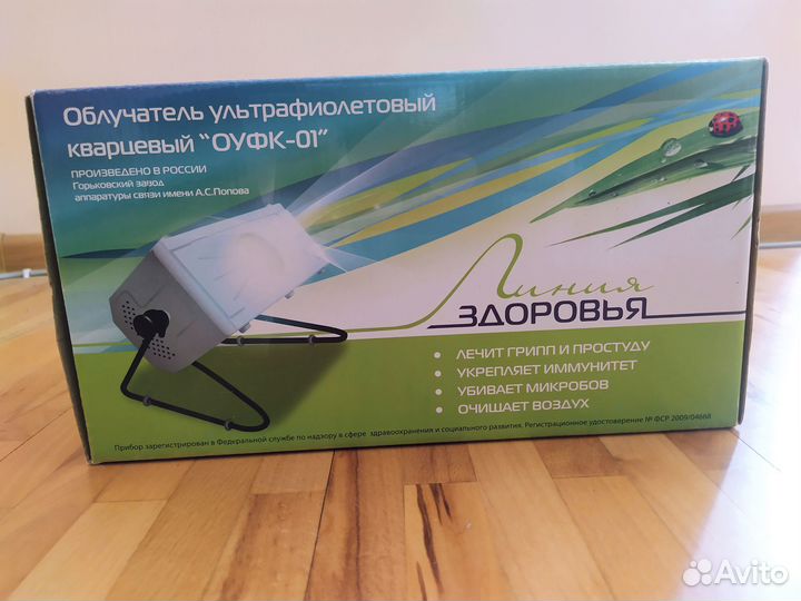 Ультрафиолетовый облучатель оуфк