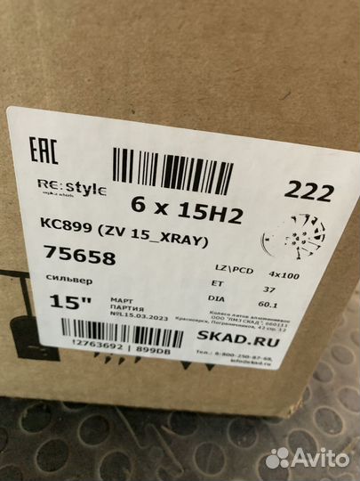 Диск KC899 (ZV 15 xray)