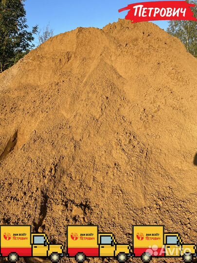 Песок всех видов