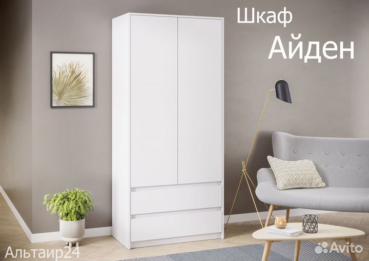 Шкаф и Пенал Айден