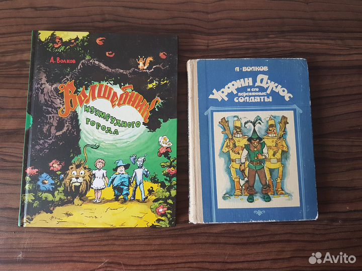 Волшебник изумрудного города. Владимирский, Бундин