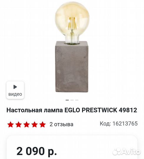 Лампа настольная