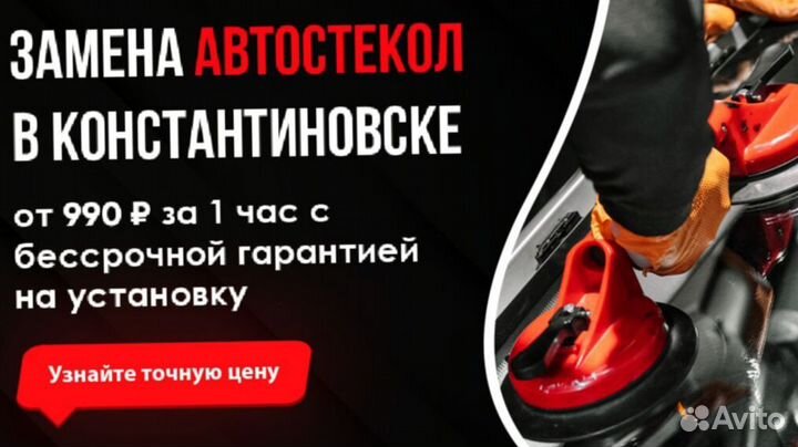 Лобовое стекло Ford Transit