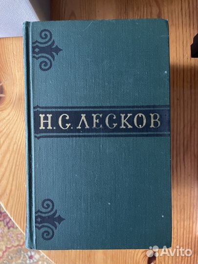 Н. С. Лесков в 6-ти томах