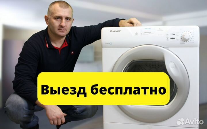 Ремонт стиральных машин Ремонт холодильников