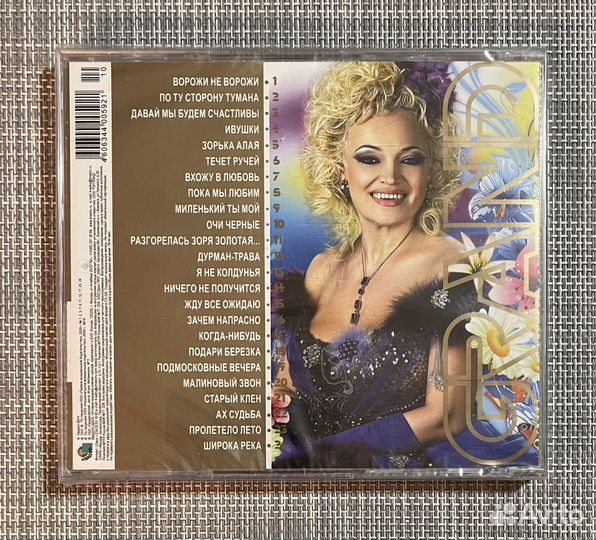 Н.Кадышева, Золотое Кольцо-Grand Collection CD Rus