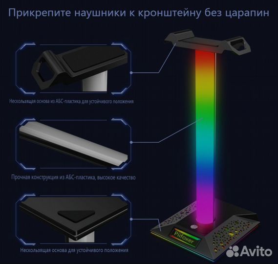 RGB подставка для наушников