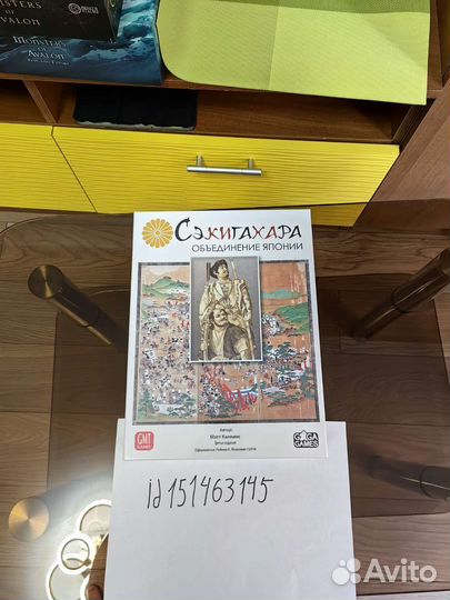 Настольная игра 