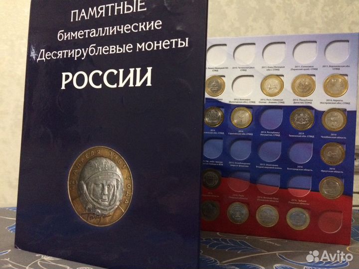 Юбилейные монеты 10 биметалл