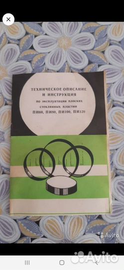 Плоскопаралельные пластины