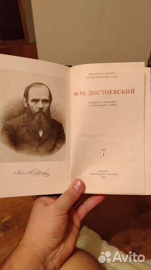 Собрание сочинений в 12 томах Ф.М. Достоевский