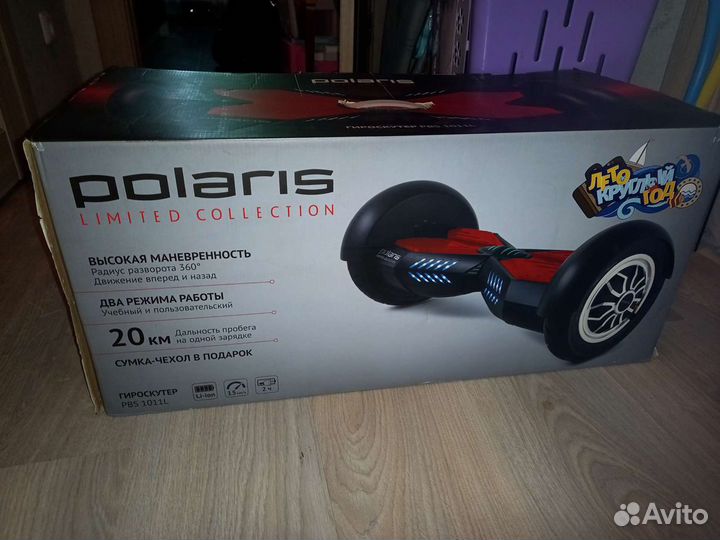 Гироскутер