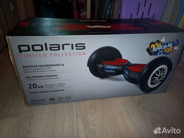 Гироскутер