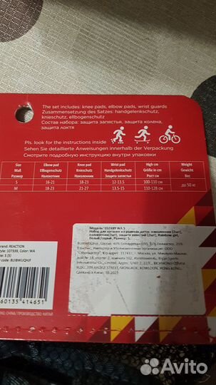 Защитные щетки для ребёнка на рост 100-110 см