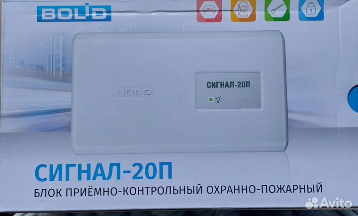 Прибор охранно пожарный сигнал -20П smd