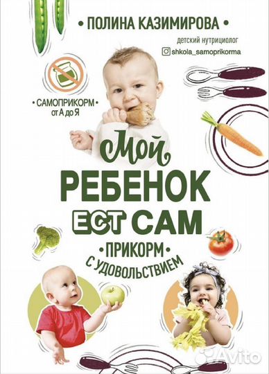 Мой ребенок ест сам