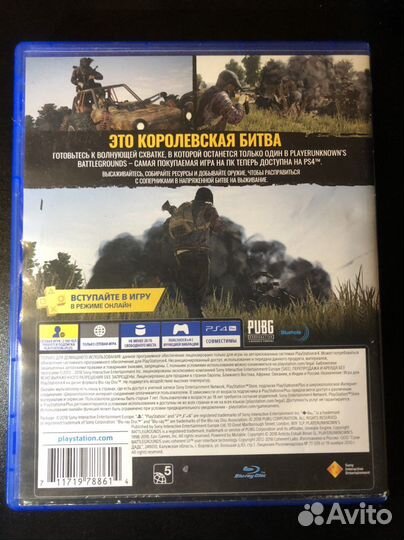 Диск Pubg ps4