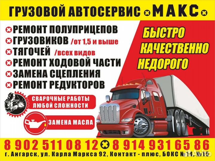 Полуавтомат сварочный