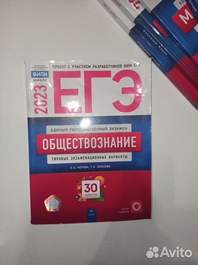 Сборник егэ по обществознанию (чистый) +теория