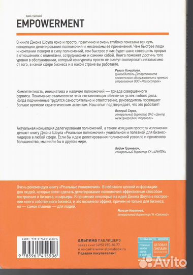 Реальные полномочия. Самостоятельность сотрудников