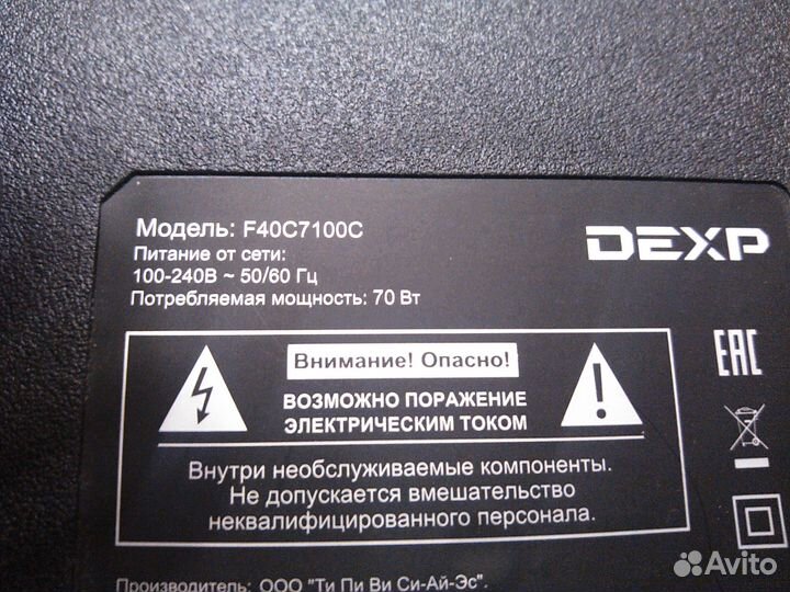 От разбитого телека LG,dexp,supra