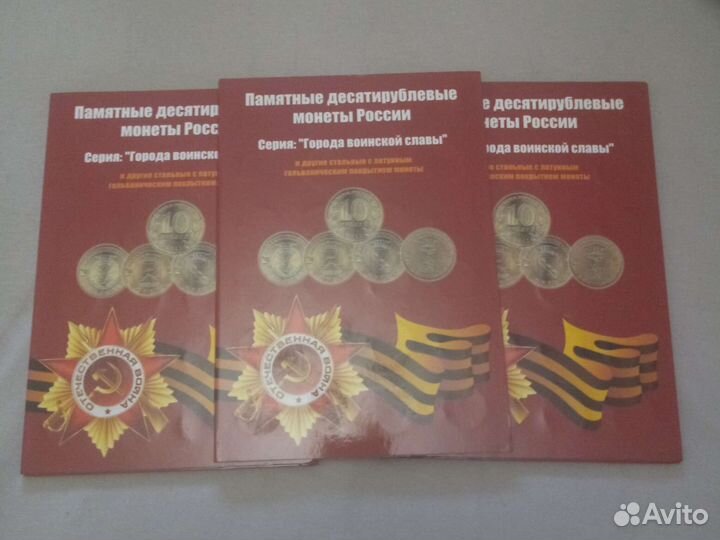 Монеты гвс 3 альбома