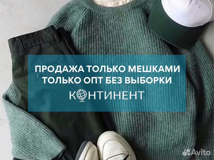 Секонд хенд оптом бренд