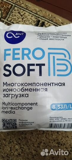 Многокомпонентная загрузка Ferosoft B