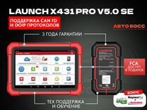 Лаунч Launch x431 PRO v5.0 SE + автодата
