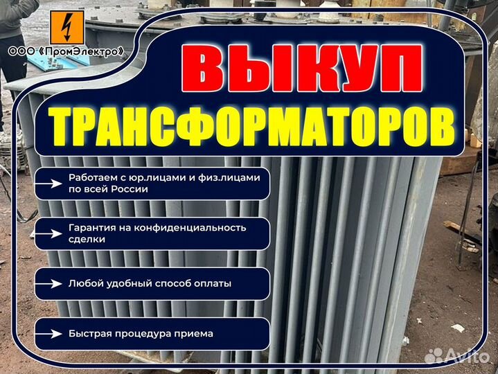 Трансформатор тм 320