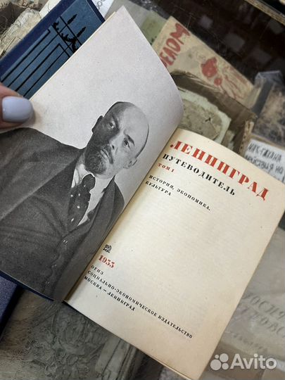 Ленинград Путеводитель 2 тома