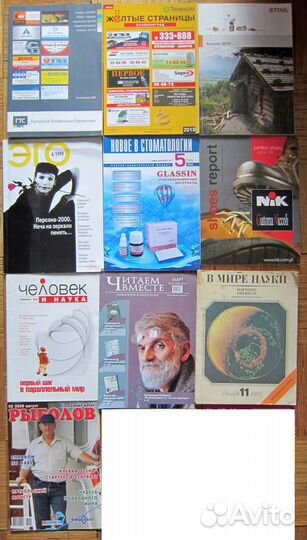 Журналы Maxim, Тайны XX века и другие