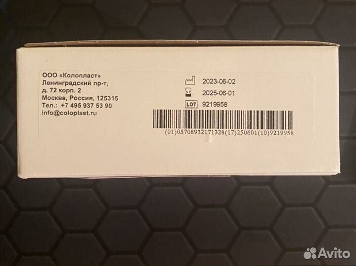 Анальный тампон Coloplast (большой) 45 мм