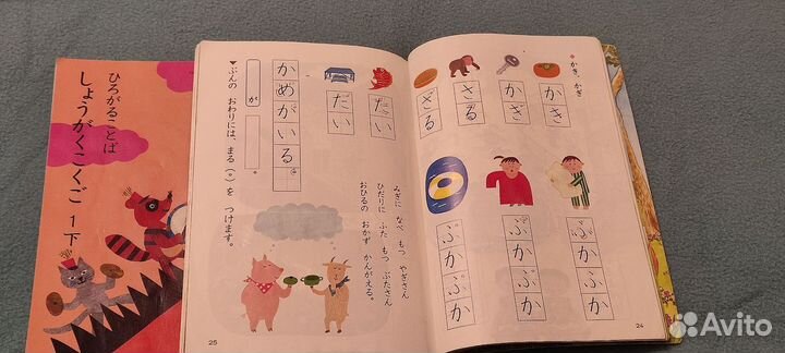 Нихон Го Учебники на японском языке для нач.школы