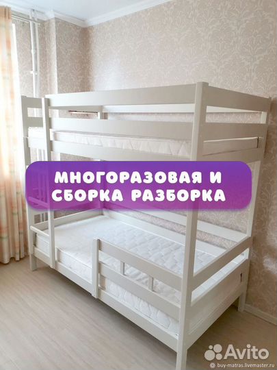 Детская 2х ярусная кровать Гарантия качества