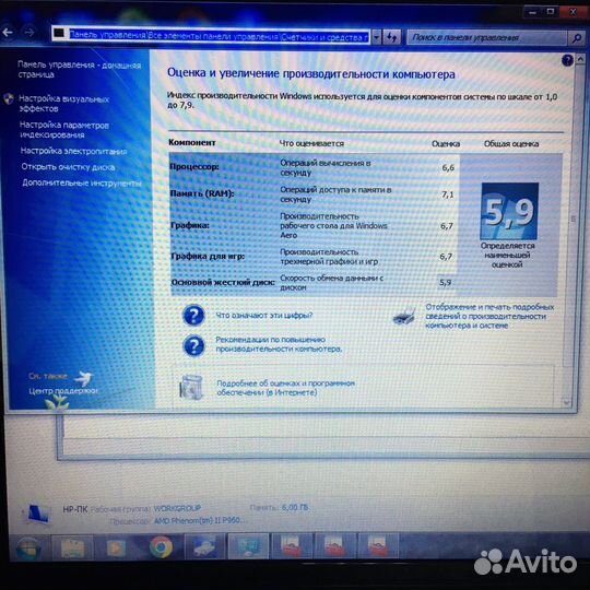 HP 15.6 4х1800/Radeon6650m1Gb/6Gb/HDD500Gb
